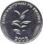 obverse of 20 Francs - Type 1 legend (2003) coin with KM# 25 from Rwanda. Inscription: BANKI NASIYONALI Y'U RWANDA 2003