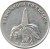 obverse of 50 Francs (2009 - 2011) coin with KM# 36 from Rwanda. Inscription: BANKI NKURU Y'U RWANDA 2011