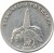 obverse of 50 Francs (2009 - 2011) coin with KM# 36 from Rwanda. Inscription: BANKI NKURU Y'U RWANDA 2011
