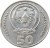 reverse of 50 Francs (2009 - 2011) coin with KM# 36 from Rwanda. Inscription: REPUBLIKA Y'U RWANDA UBUMWI UMURIMO GUKUNDA IGIHUGU AMAFARANGA 50 MIRONGO ITANU