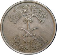 Saudi Arabia coin 25 Halala - Faisal bin Abdulaziz Al Saud - Feminine nominal (1972) obverse obverse of 25 Halala - Faisal bin Abdulaziz Al Saud - Feminine nominal (1972) coin with KM# 48 from Saudi Arabia.