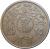 reverse of 25 Halala - Faisal bin Abdulaziz Al Saud - Feminine nominal (1972) coin with KM# 48 from Saudi Arabia. Inscription: 25 ٢٥ ١٣٩٢