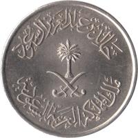 obverse of 25 Halala - Khalid bin Abdulaziz Al Saud (1977 - 1980) coin with KM# 55 from Saudi Arabia.