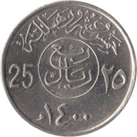 Saudi Arabia coin 25 Halala - Khalid bin Abdulaziz Al Saud (1977 - 1980) reverse reverse of 25 Halala - Khalid bin Abdulaziz Al Saud (1977 - 1980) coin with KM# 55 from Saudi Arabia.
