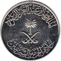 Saudi Arabia coin 25 Halala - Fahd bin Abdulaziz Al Saud (1987 - 2002) obverse obverse of 25 Halala - Fahd bin Abdulaziz Al Saud (1987 - 2002) coin with KM# 63 from Saudi Arabia. Inscription: الملك فهد بن عبد العزيز السعود خادم الحرمين الشريفين