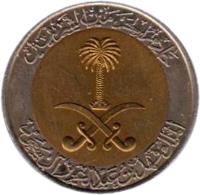 Saudi Arabia coin 100 Halala - Fahd bin Abdulaziz Al Saud (1999) obverse obverse of 100 Halala - Fahd bin Abdulaziz Al Saud (1999) coin with KM# 66 from Saudi Arabia.
