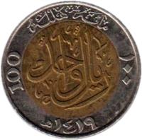 reverse of 100 Halala - Fahd bin Abdulaziz Al Saud (1999) coin with KM# 66 from Saudi Arabia. Inscription: ١٤١٩ ١٠٠ 100