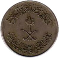 obverse of 10 Halala - Khalid bin Abdulaziz Al Saud - FAO (1978) coin with KM# 58 from Saudi Arabia.