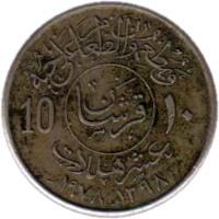 Saudi Arabia coin 10 Halala - Khalid bin Abdulaziz Al Saud - FAO (1978) reverse reverse of 10 Halala - Khalid bin Abdulaziz Al Saud - FAO (1978) coin with KM# 58 from Saudi Arabia. Inscription: 10 1978 1398
