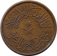 Saudi Arabia coin 1 Halala - Saud bin Abdulaziz Al Saud (1964) obverse obverse of 1 Halala - Saud bin Abdulaziz Al Saud (1964) coin with KM# 44 from Saudi Arabia. Inscription: ملك المملكة العربية السعودية سعود بن عبد العزيز السعود