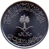 Saudi Arabia coin 5 Halala - Abdullah bin Abdulaziz Al Saud (2006 - 2009) reverse reverse of 5 Halala - Abdullah bin Abdulaziz Al Saud (2006 - 2009) coin with KM# 69 from Saudi Arabia.