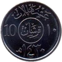 Saudi Arabia coin 10 Halala - Abdullah bin Abdulaziz Al Saud (2006 - 2009) obverse obverse of 10 Halala - Abdullah bin Abdulaziz Al Saud (2006 - 2009) coin with KM# 70 from Saudi Arabia.