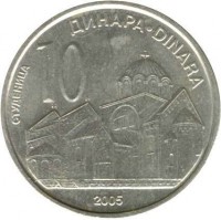 Serbia coin 10 Dinara - 1'st Coat of Arms (2005 - 2011) reverse reverse of 10 Dinara - 1'st Coat of Arms (2005 - 2011) coin with KM# 41 from Serbia. Inscription: ДИНАРА-DINARA 10 СТУДЕНИЦА 2005