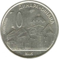 reverse of 10 Dinara - 1'st Coat of Arms (2005 - 2011) coin with KM# 41 from Serbia. Inscription: ДИНАРА-DINARA 10 СТУДЕНИЦА 2005