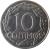 reverse of 10 Centimos - Francisco Franco (1959) coin with KM# 790 from Spain. Inscription: 10 CÉNTIMOS