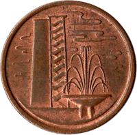 obverse of 1 Cent (1967 - 1984) coin with KM# 1 from Singapore.