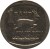 reverse of 1 Rand - SUID AFRIKA (1996 - 2000) coin with KM# 164 from South Africa. Inscription: 1 RAND SOLE DEO GLORIA LL