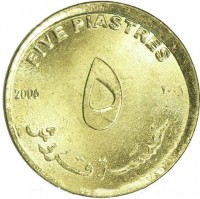 reverse of 5 Piastres (2006) coin with KM# 125 from Sudan. Inscription: FIVE PIASTRES