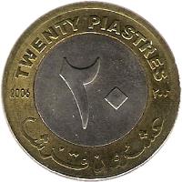 reverse of 20 Piastres (2006) coin with KM# 124 from Sudan. Inscription: ۲۰