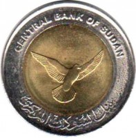 obverse of 50 Piastres (2006) coin with KM# 123 from Sudan. Inscription: CENTRAL BANK OF SUDAN بنك السودان المركزي