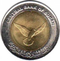Sudan coin 50 Piastres (2006) obverse obverse of 50 Piastres (2006) coin with KM# 123 from Sudan. Inscription: CENTRAL BANK OF SUDAN بنك السودان المركزي