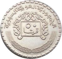 reverse of 50 Piastres - No stars on shield (1974) coin with KM# 108 from Syria. Inscription: الجمهورية العربية السورية ٥٠ قرش