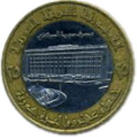 reverse of 25 Pounds (1996) coin with KM# 126 from Syria. Inscription: الجمهورية العربية السورية مصرف سورية المركزي ٢٥ ٢٥ خمس وعشرون ليرة سورية