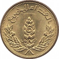 reverse of 5 Piastres - FAO (1971) coin with KM# 100 from Syria.
