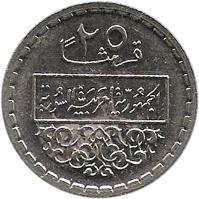 reverse of 25 Piastres - No stars on shield; Date below (1974) coin with KM# 107 from Syria. Inscription: ٢٥
