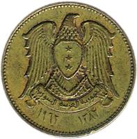 Syria coin 2 1/2 Piastres (1962 - 1965) obverse obverse of 2 1/2 Piastres (1962 - 1965) coin with KM# 93 from Syria. Inscription: ١٣٨٢ ١٩٦٢