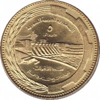 Syria coin 5 Piastres - FAO (1976) reverse reverse of 5 Piastres - FAO (1976) coin with KM# 110 from Syria. Inscription: ٥