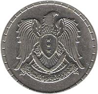 Syria coin 50 Piastres - 3 stars on shield (1968) obverse obverse of 50 Piastres - 3 stars on shield (1968) coin with KM# 97 from Syria. Inscription: الجمهورية العربية السورية