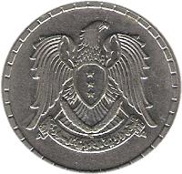 obverse of 50 Piastres - 3 stars on shield (1968) coin with KM# 97 from Syria. Inscription: الجمهورية العربية السورية