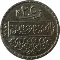 Syria coin 25 Piastres - 3 stars on shield; Date on reverse (1968) reverse reverse of 25 Piastres - 3 stars on shield; Date on reverse (1968) coin with KM# 96 from Syria. Inscription: ٢٥ قرشا ١٢٨٧ ١٩٦٨ الجمهورية العربية السورية