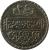 reverse of 25 Piastres - 3 stars on shield; Date on reverse (1968) coin with KM# 96 from Syria. Inscription: ٢٥ قرشا ١٢٨٧ ١٩٦٨ الجمهورية العربية السورية