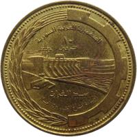 Syria coin 10 Piastres - FAO (1976) reverse reverse of 10 Piastres - FAO (1976) coin with KM# 111 from Syria. Inscription: 10