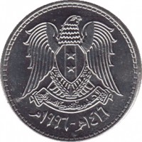 obverse of 1 Pound (1996) coin with KM# 132 from Syria. Inscription: ١٤١٦ - ١٩٩٦