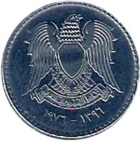 obverse of 25 Piastres - FAO (1976) coin with KM# 112 from Syria. Inscription: ١٣٩٦ ١٩٧٦