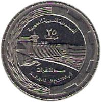 reverse of 25 Piastres - FAO (1976) coin with KM# 112 from Syria.