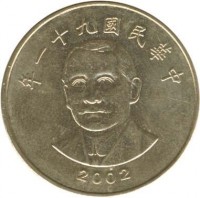 obverse of 50 Yuan (2001 - 2014) coin with Y# 568 from Taiwan. Inscription: 2002