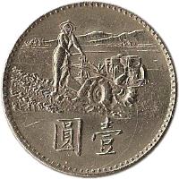 reverse of 1 Yuan - FAO (1969) coin with Y# 547 from Taiwan.