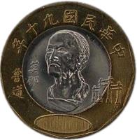 Taiwan coin 20 Yuan (2001 - 2013) obverse obverse of 20 Yuan (2001 - 2013) coin with Y# 565 from Taiwan.