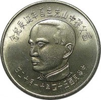 Taiwan coin 5 Yuan (1965) obverse obverse of 5 Yuan (1965) coin with Y# 537 from Taiwan.