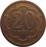 Tajikistan coin 20 Diram (2001 - 2006) reverse reverse of 20 Diram (2001 - 2006) coin with KM# 4 from Tajikistan. Inscription: 20 ДИРАМ