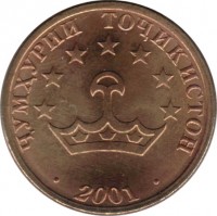 Tajikistan coin 50 Diram (2001 - 2006) obverse obverse of 50 Diram (2001 - 2006) coin with KM# 6 from Tajikistan. Inscription: ҶУМҲУРИИ ТОҶИКИСТОН 2001