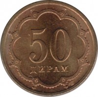 Tajikistan coin 50 Diram (2001 - 2006) reverse reverse of 50 Diram (2001 - 2006) coin with KM# 6 from Tajikistan. Inscription: 50 ДИРАМ