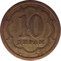 Tajikistan coin 10 Diram (2001 - 2006) reverse reverse of 10 Diram (2001 - 2006) coin with KM# 3 from Tajikistan. Inscription: 10 ДИРАМ