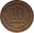 reverse of 10 Diram (2001 - 2006) coin with KM# 3 from Tajikistan. Inscription: 10 ДИРАМ