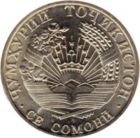 Tajikistan coin 3 Somonii (2001) obverse obverse of 3 Somonii (2001) coin with KM# 8 from Tajikistan. Inscription: ҶУМҲУРИИ ТОҶИКИСТОН · СЕ СОМОНӢ ·