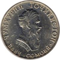 obverse of 5 Somonii (2001) coin with KM# 9 from Tajikistan. Inscription: ҶУМҲУРИИ ТОҶИКИСТОН РӮДАКӢ · ПАНҶ СОМОНӢ ·